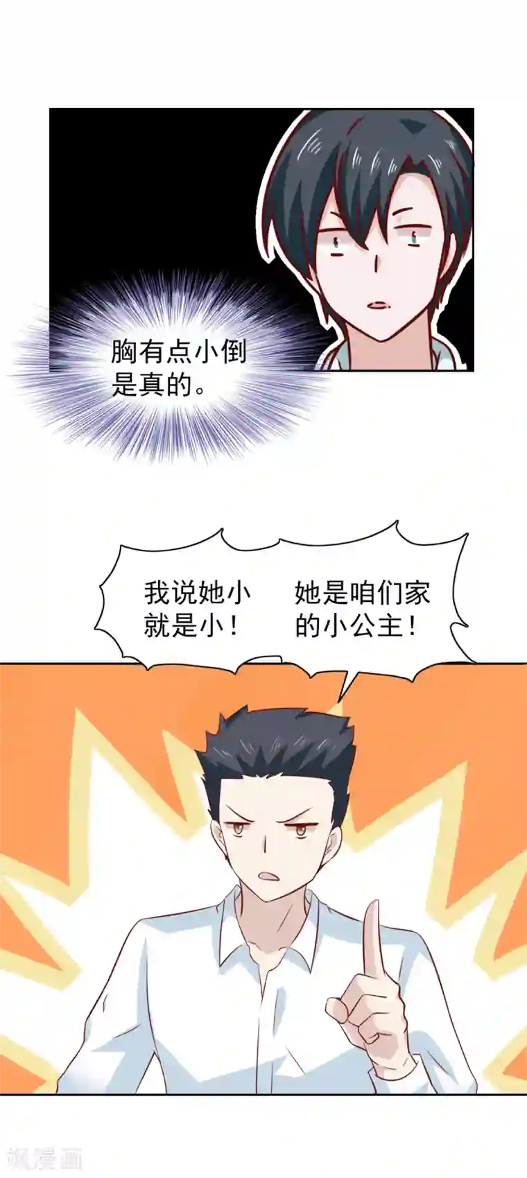 总裁的专属美食第82话