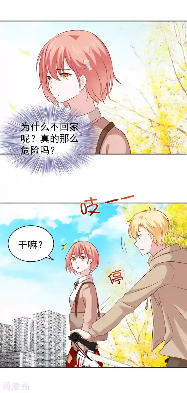 总裁的专属美食第83话