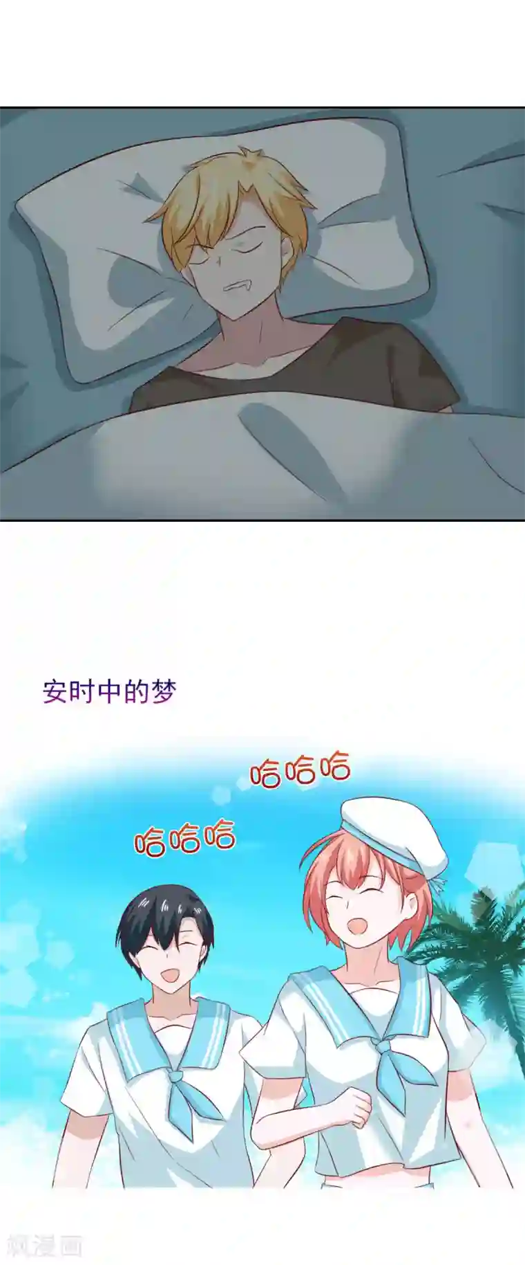 总裁的专属美食第83话