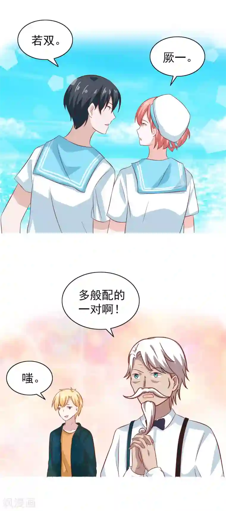 总裁的专属美食第83话