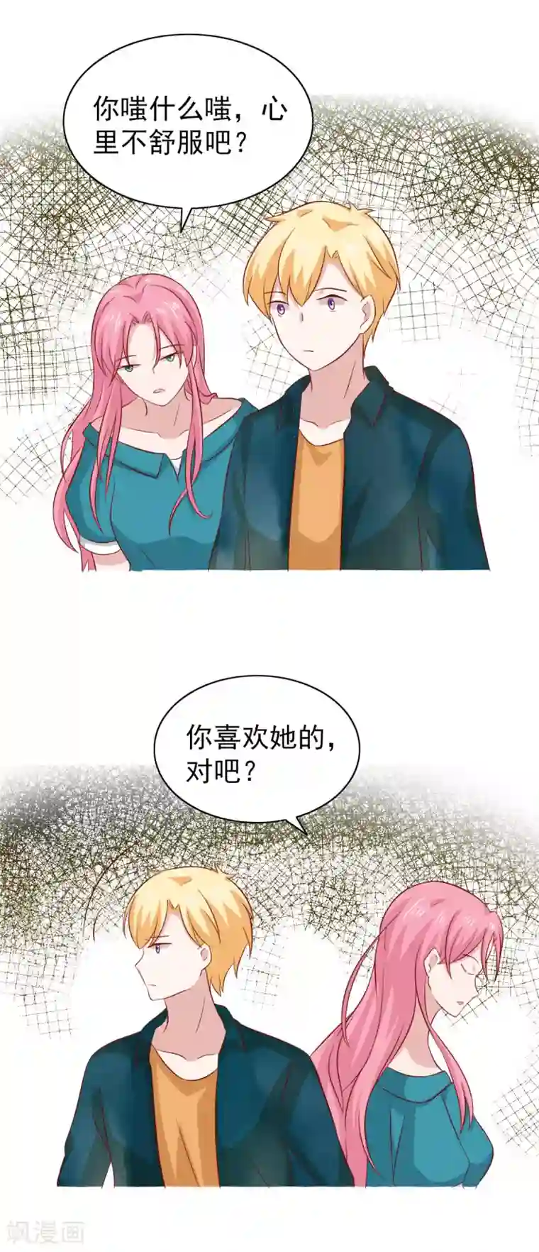 总裁的专属美食第83话