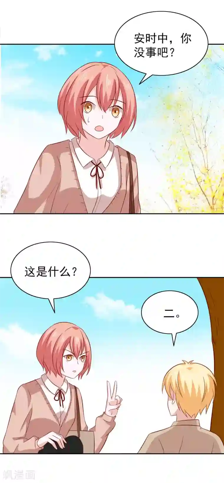 总裁的专属美食第83话