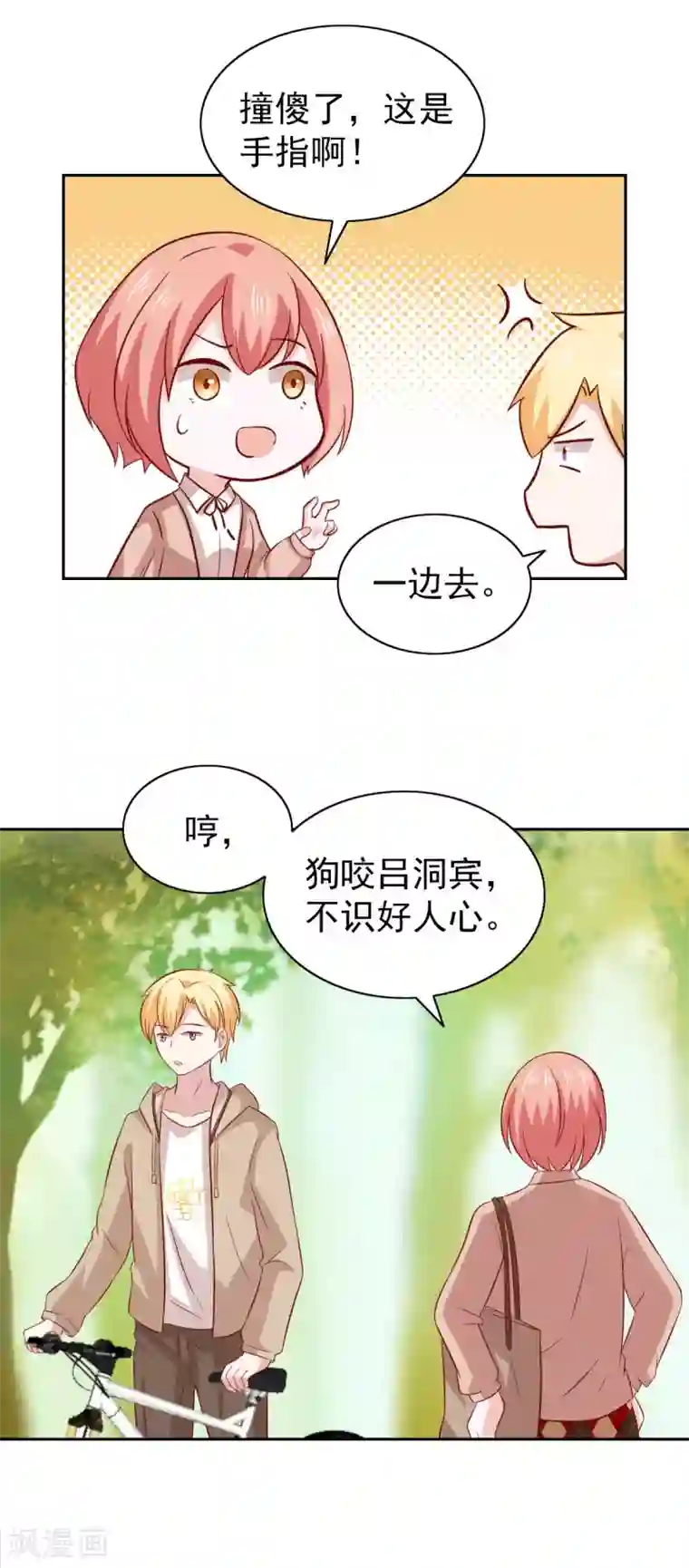 总裁的专属美食第83话