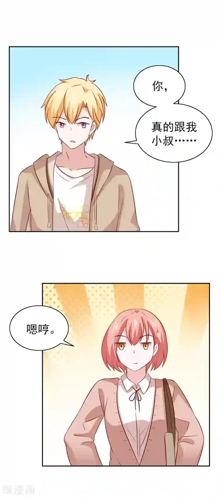 总裁的专属美食第83话