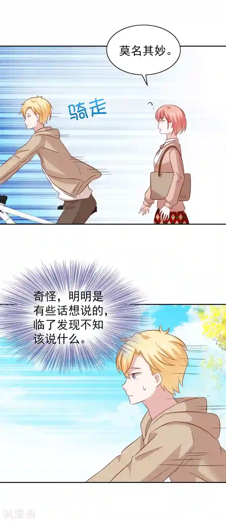 总裁的专属美食第83话