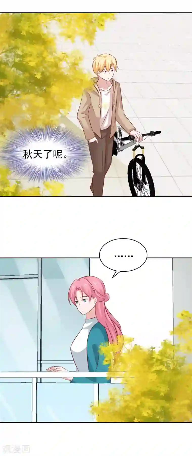 总裁的专属美食第83话