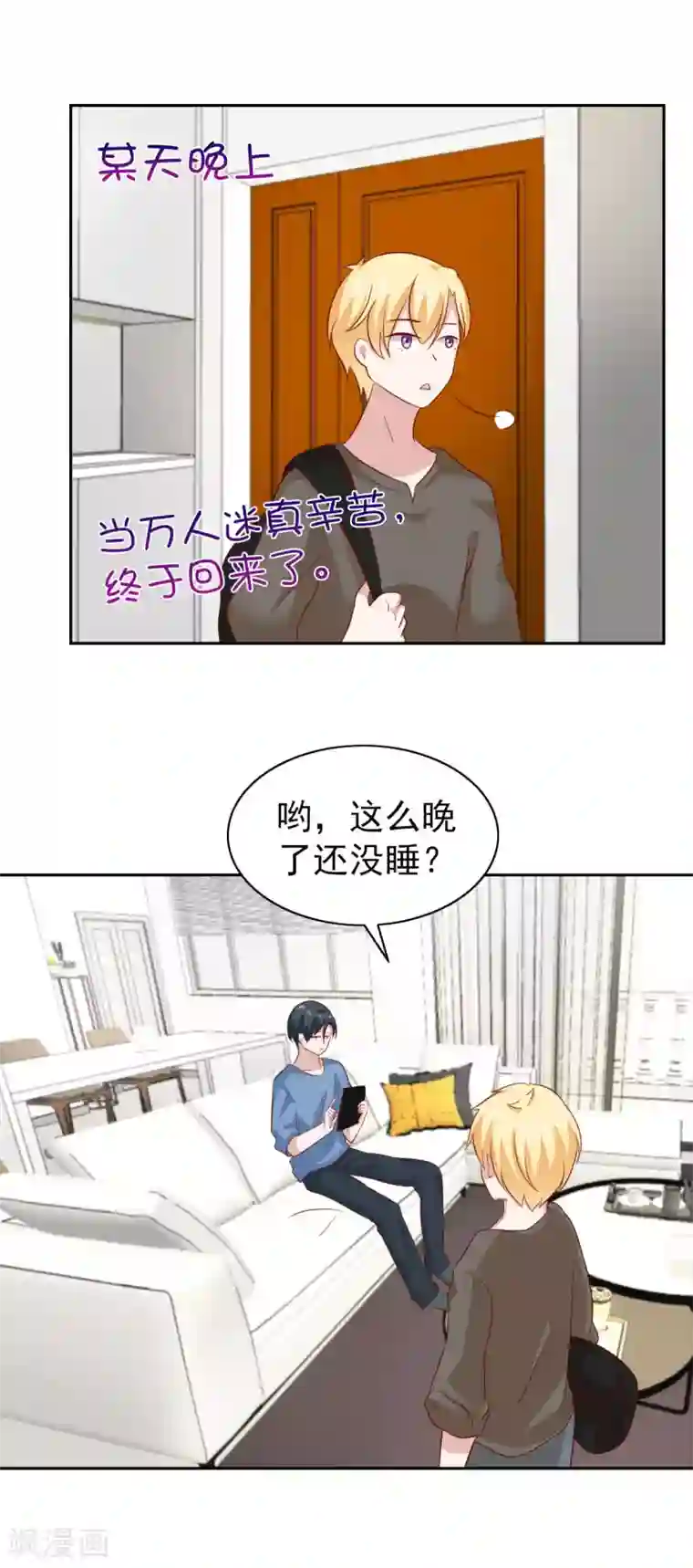 总裁的专属美食第83话