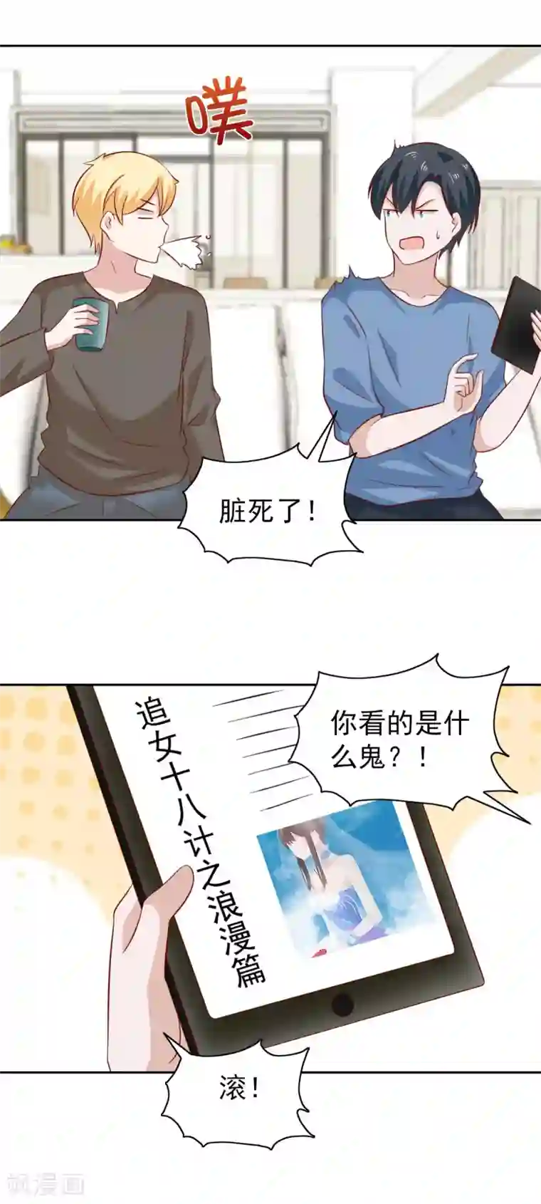 总裁的专属美食第83话