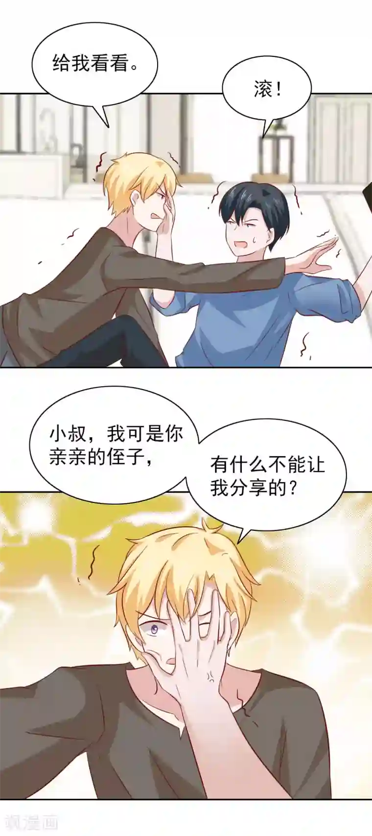 总裁的专属美食第83话