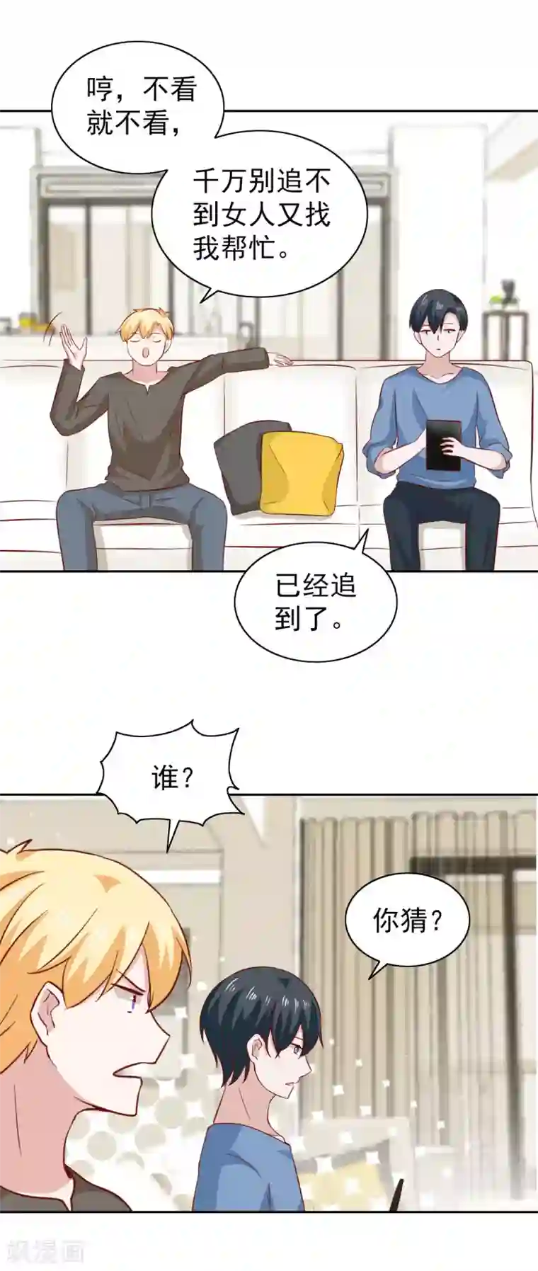 总裁的专属美食第83话