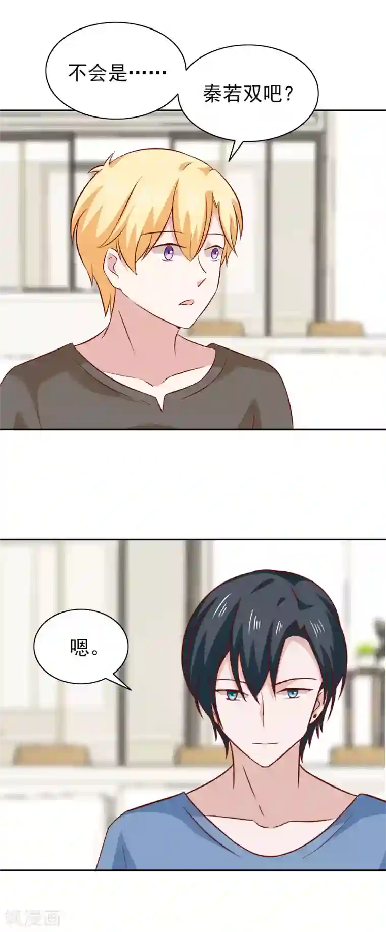 总裁的专属美食第83话