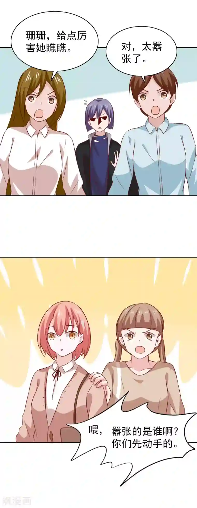 总裁的专属美食第84话