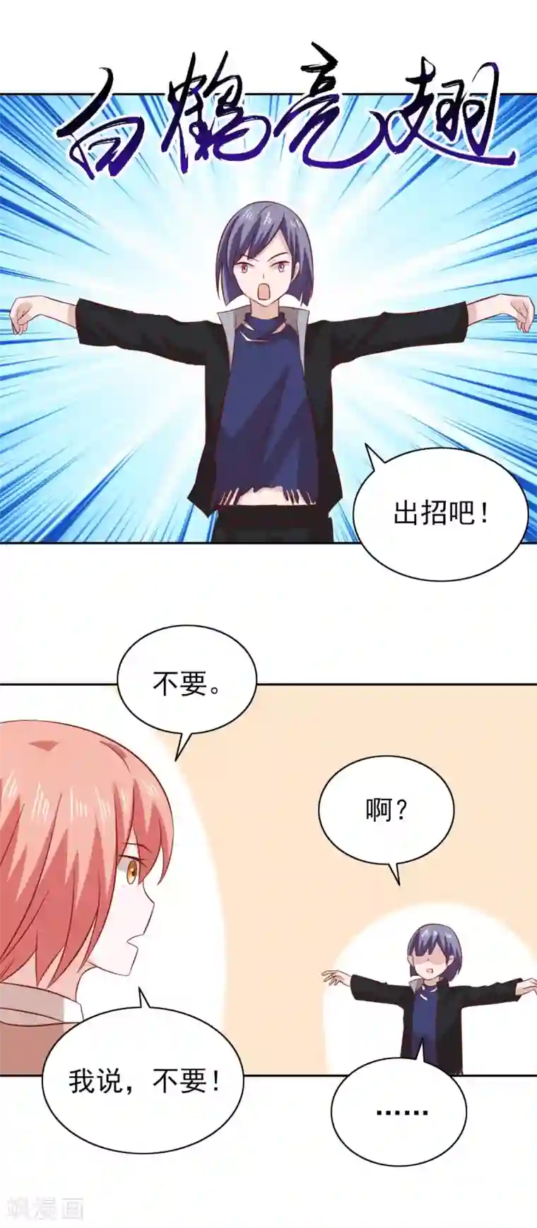 总裁的专属美食第84话