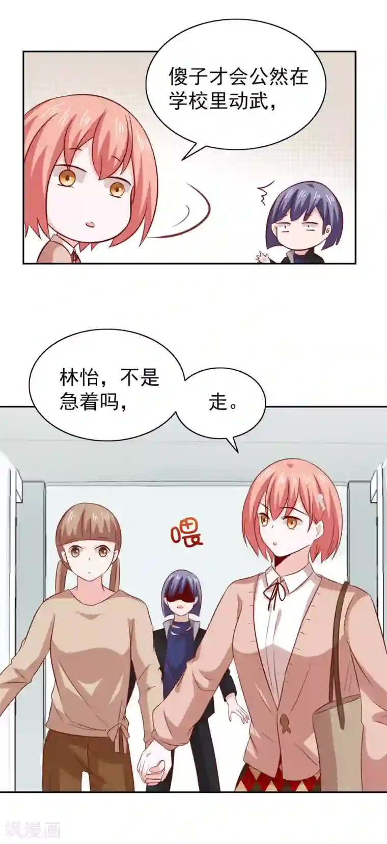 总裁的专属美食第84话