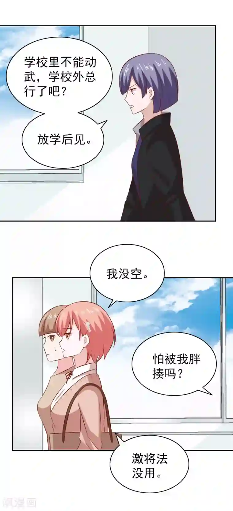 总裁的专属美食第84话