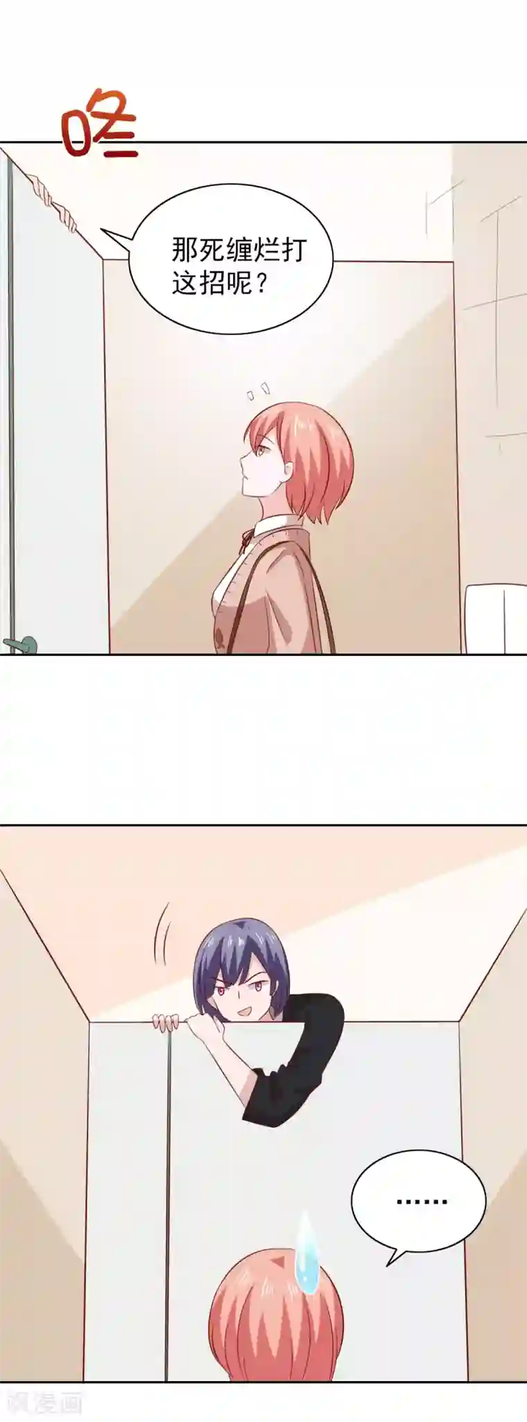 总裁的专属美食第84话