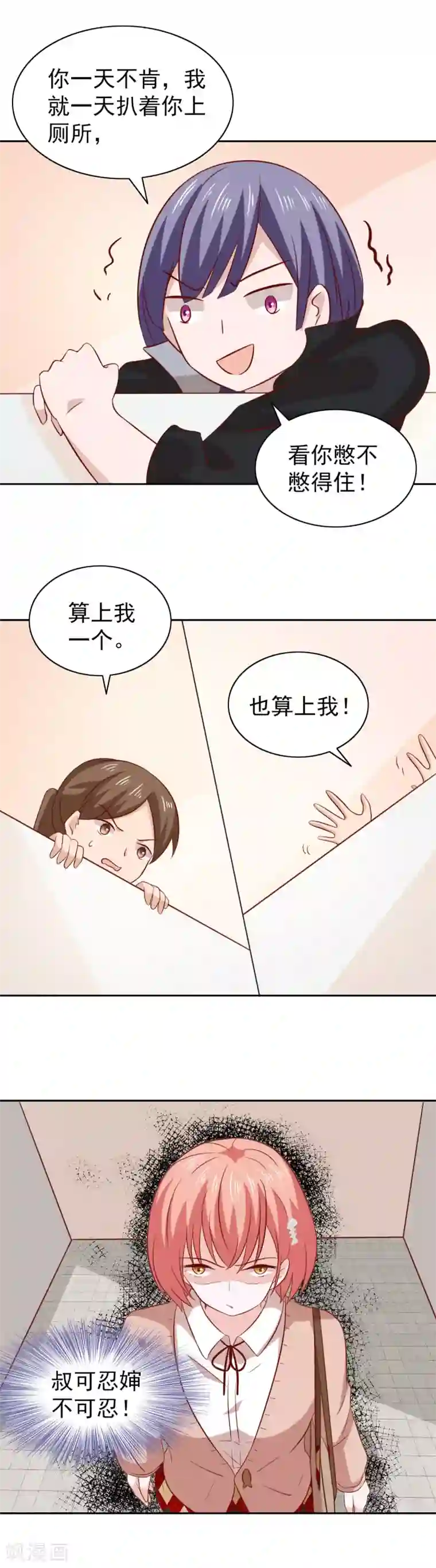 总裁的专属美食第84话