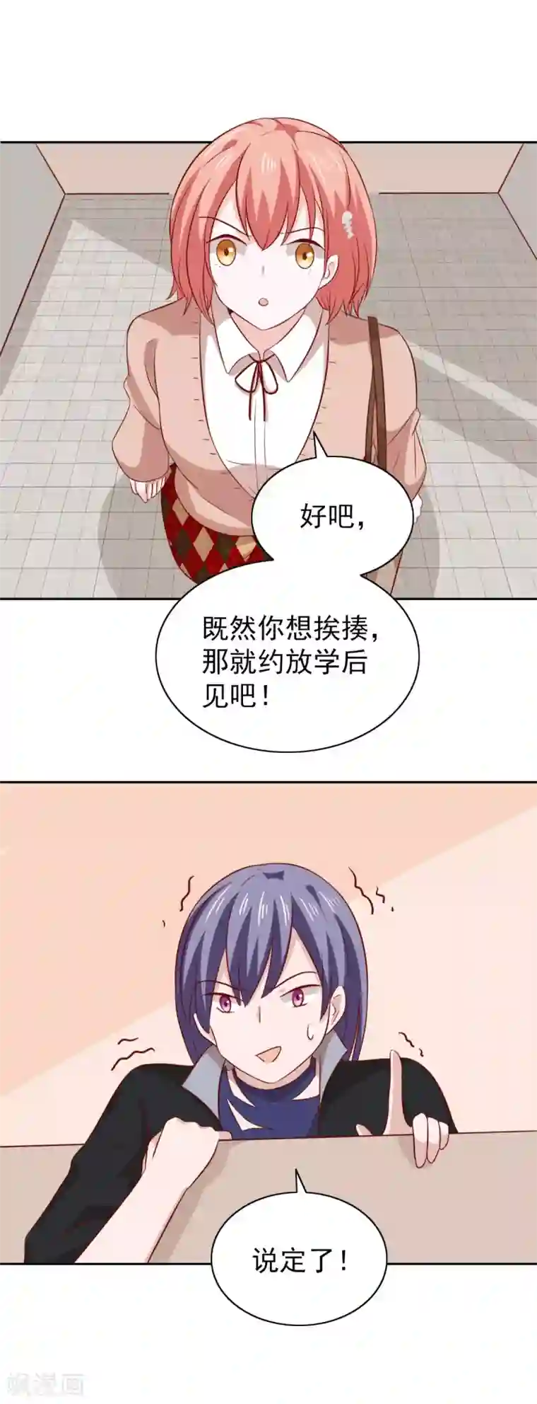 总裁的专属美食第84话