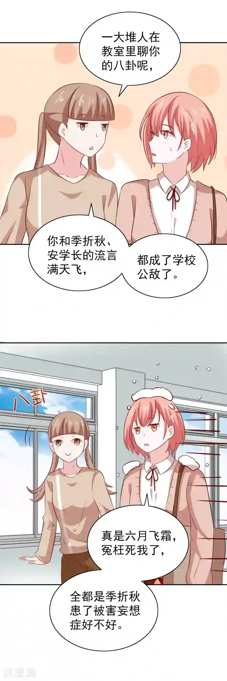 总裁的专属美食第84话