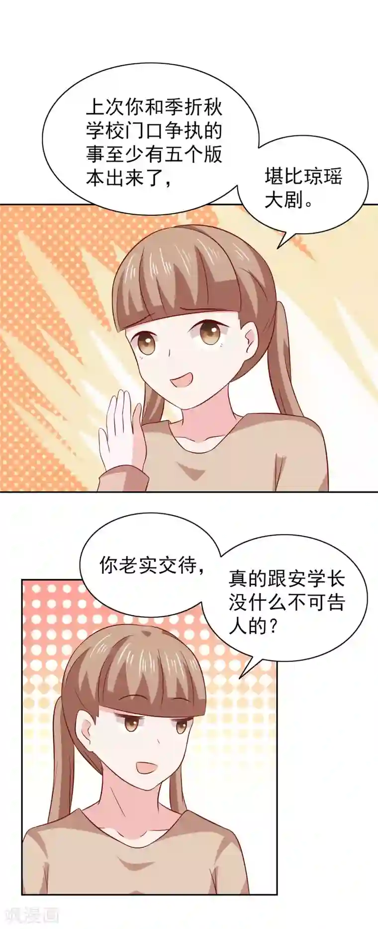 总裁的专属美食第84话