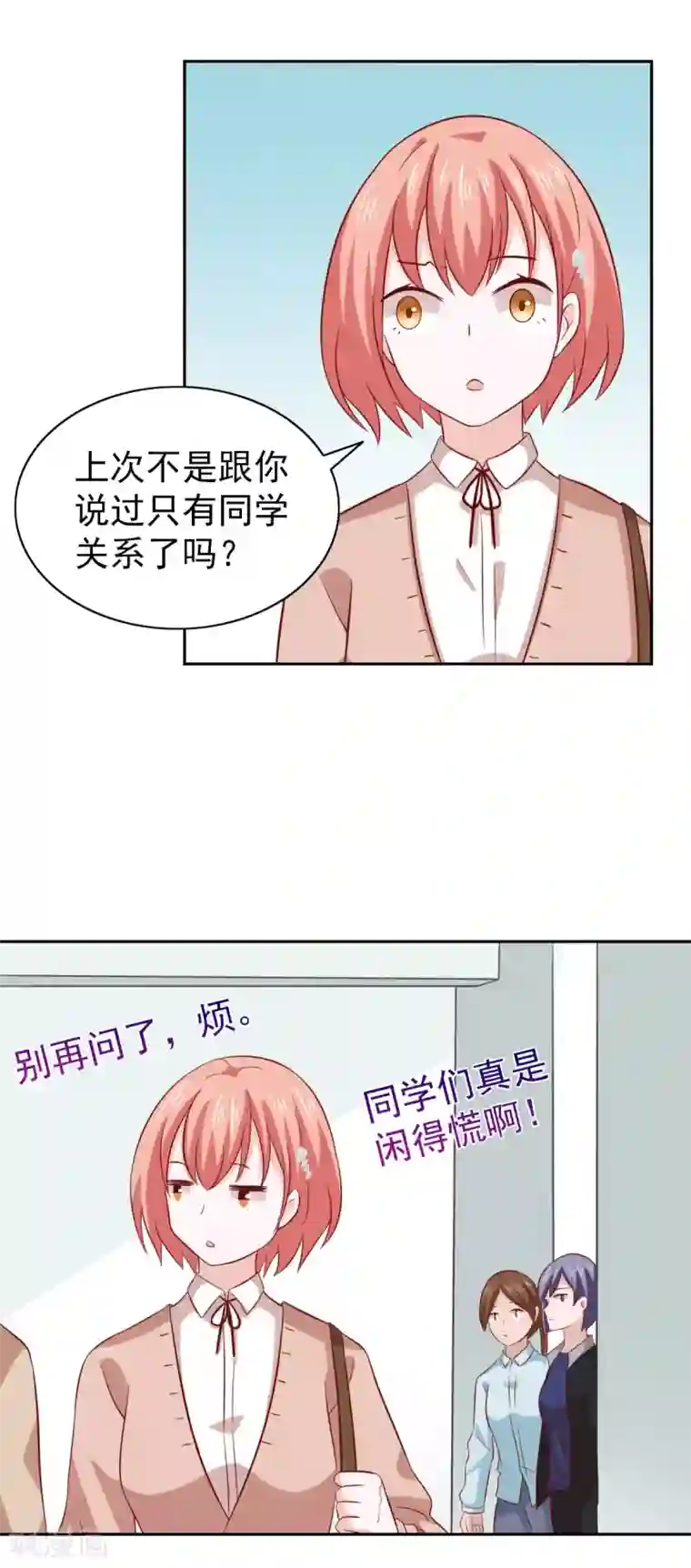 总裁的专属美食第84话