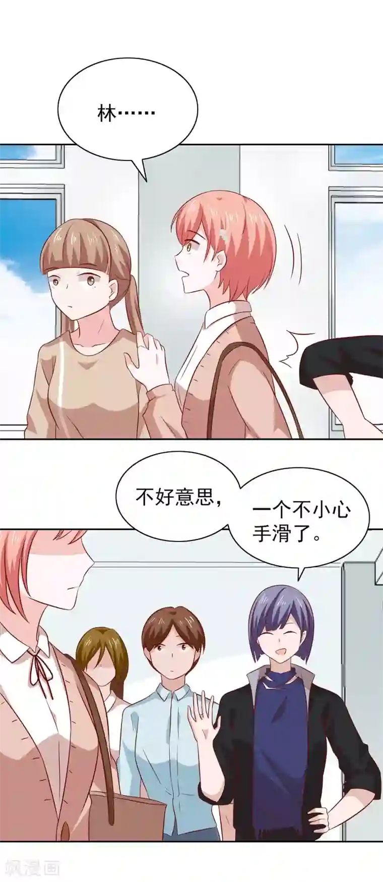 总裁的专属美食第84话