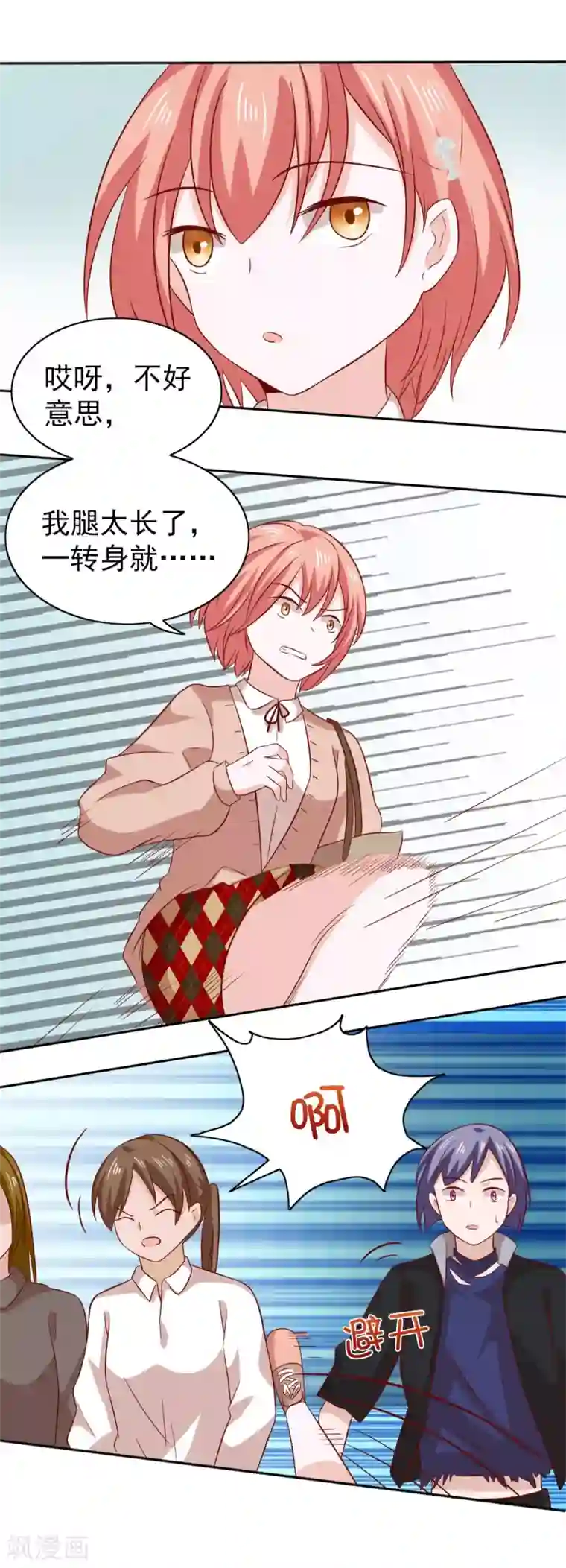 总裁的专属美食第84话