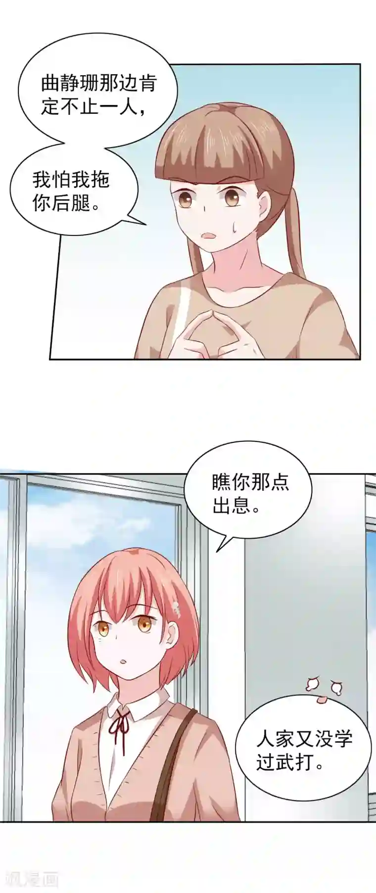 总裁的专属美食第85话