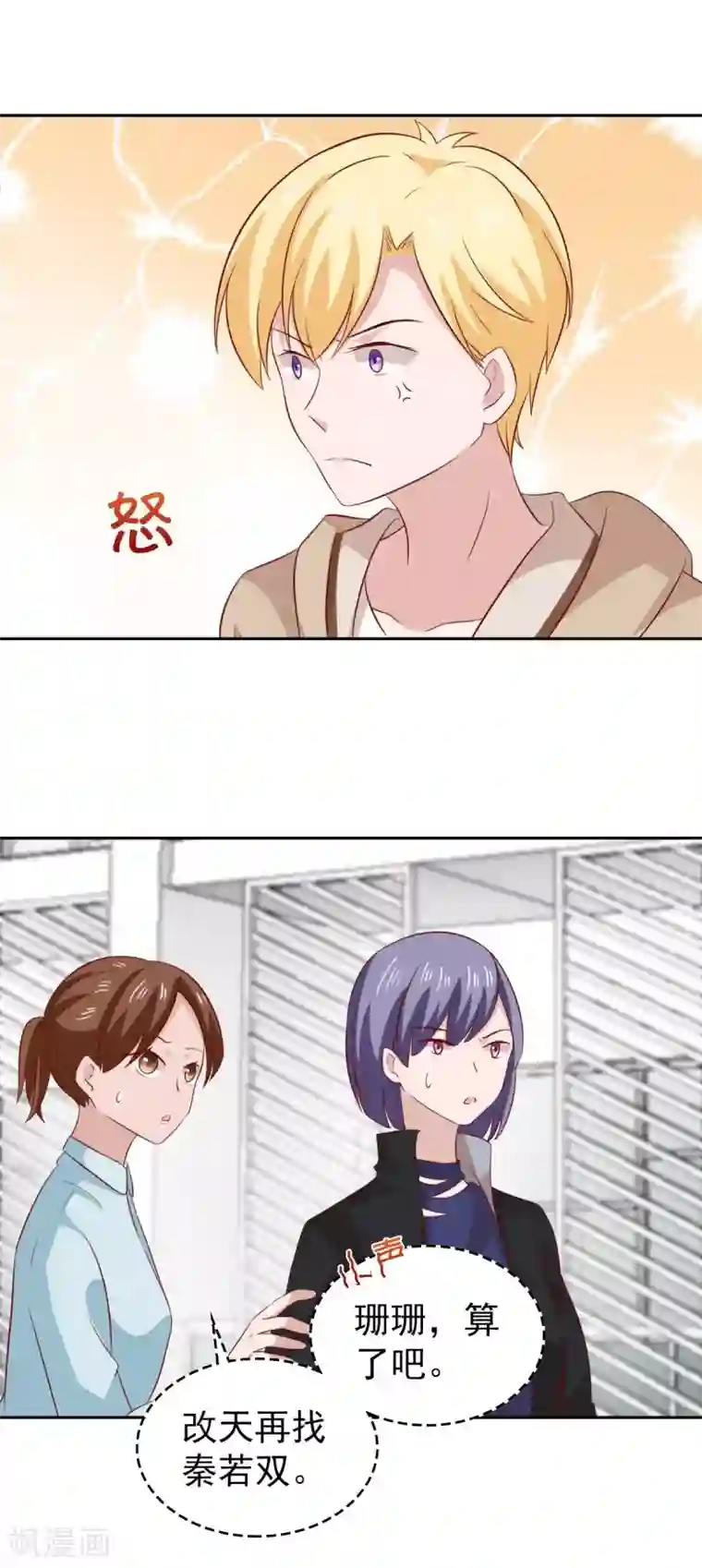 总裁的专属美食第85话