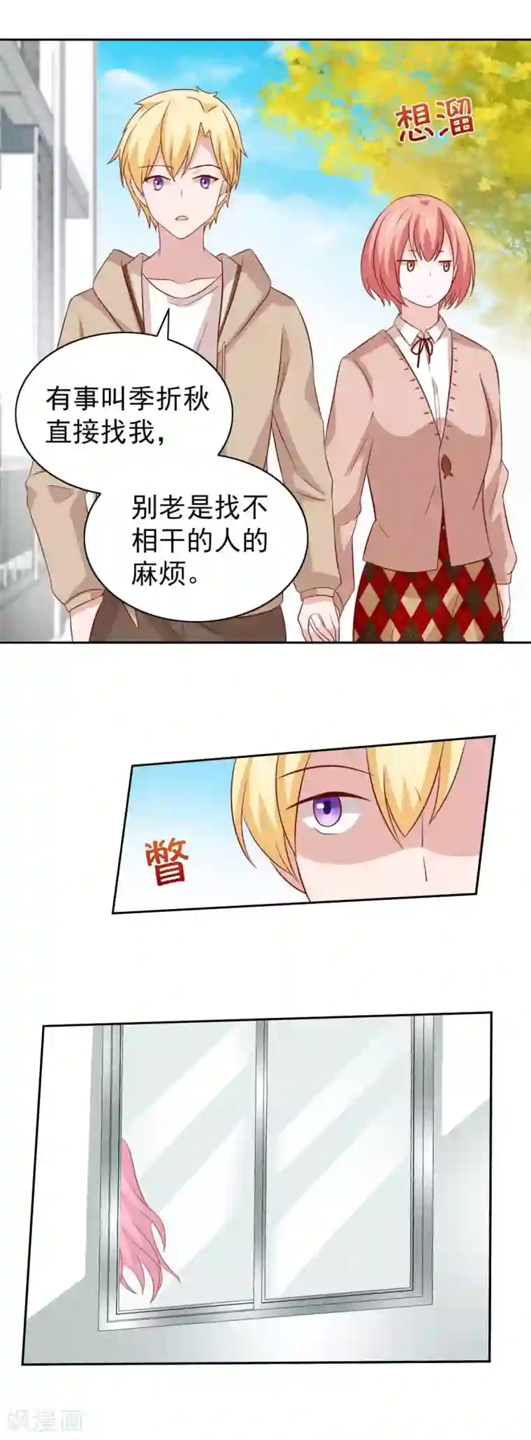 总裁的专属美食第85话