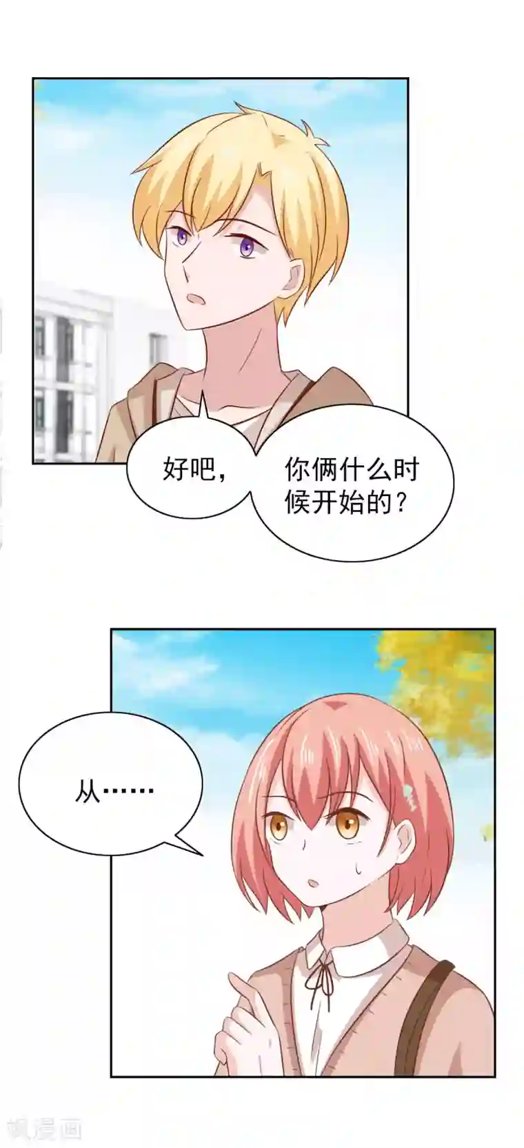 总裁的专属美食第85话