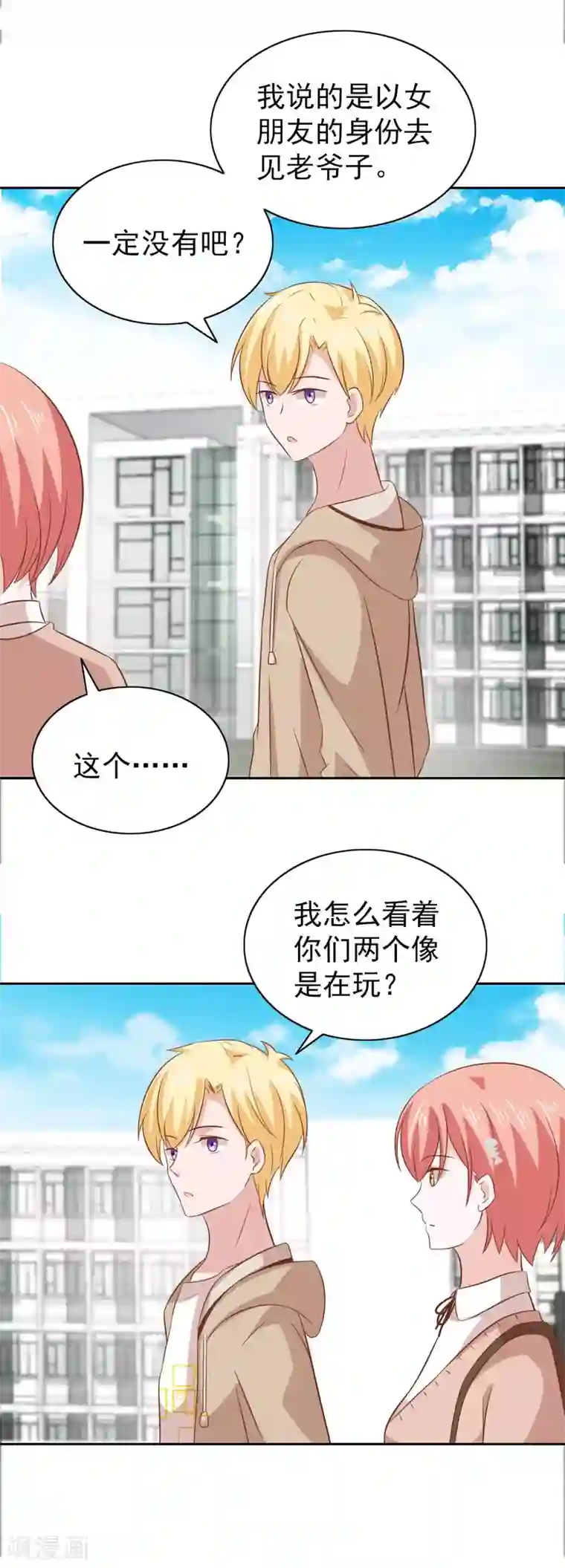 总裁的专属美食第85话