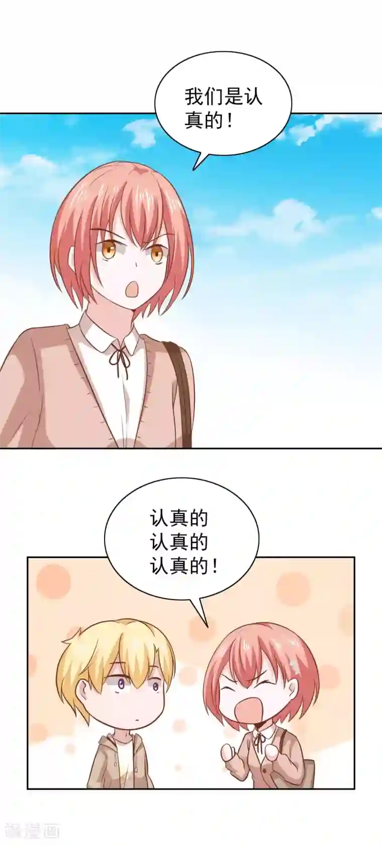 总裁的专属美食第85话