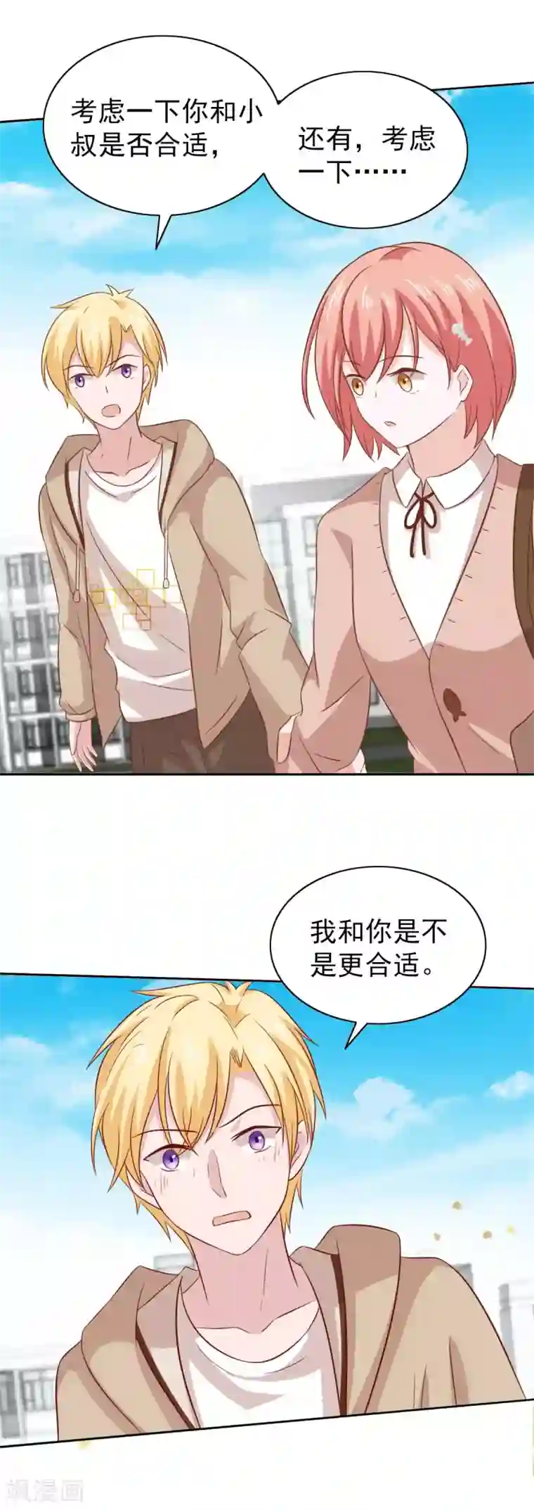 总裁的专属美食第85话