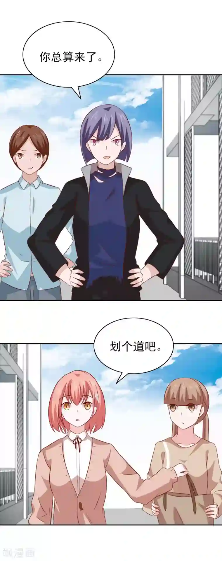 总裁的专属美食第85话