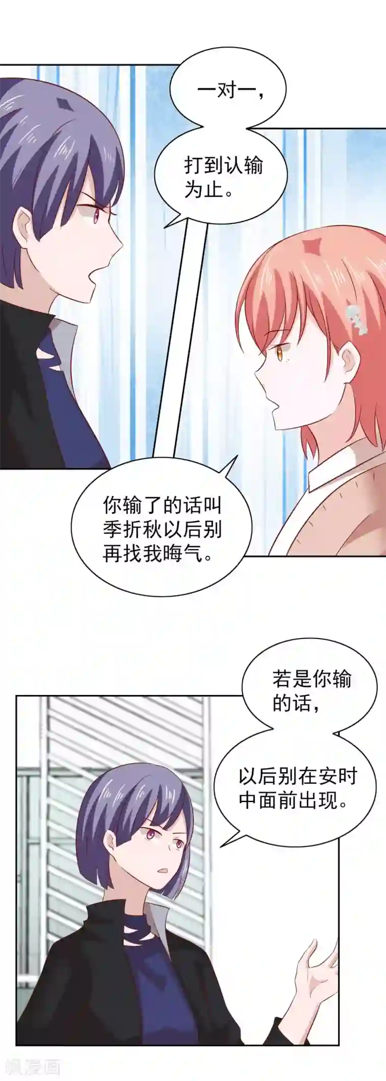 总裁的专属美食第85话