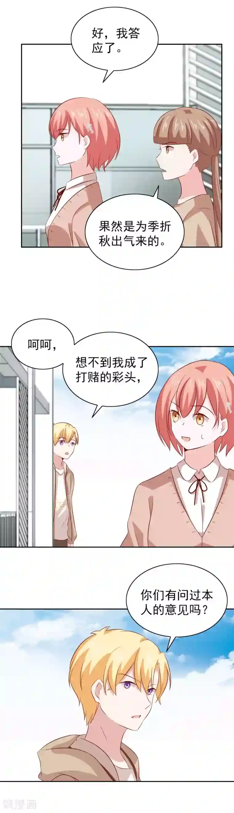 总裁的专属美食第85话