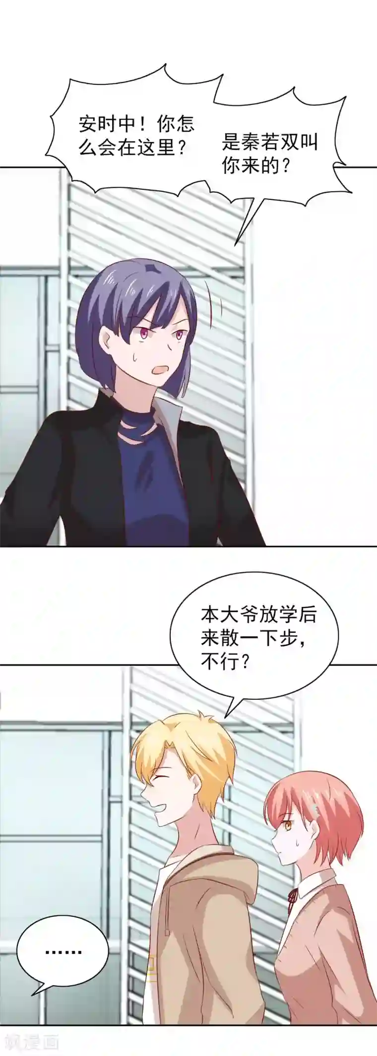 总裁的专属美食第85话