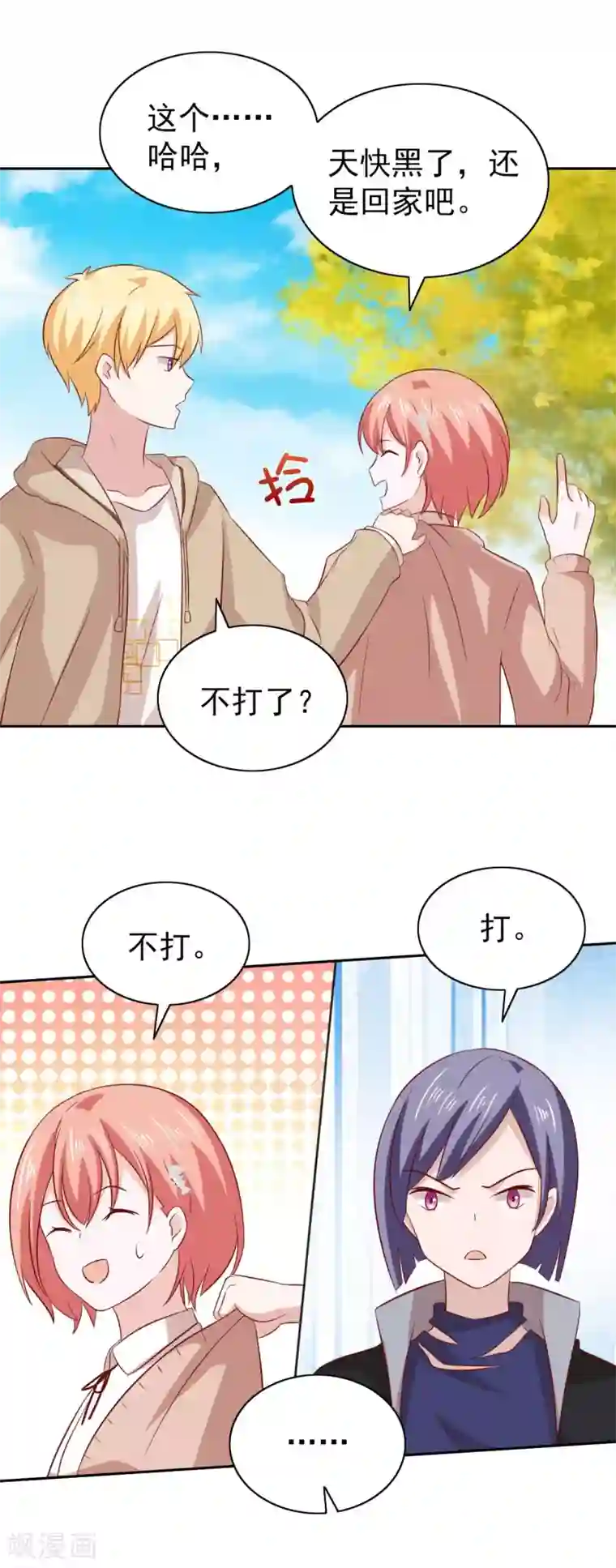 总裁的专属美食第85话