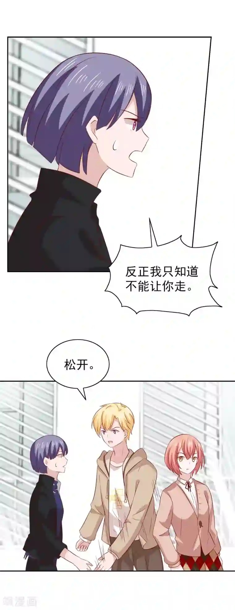 总裁的专属美食第85话