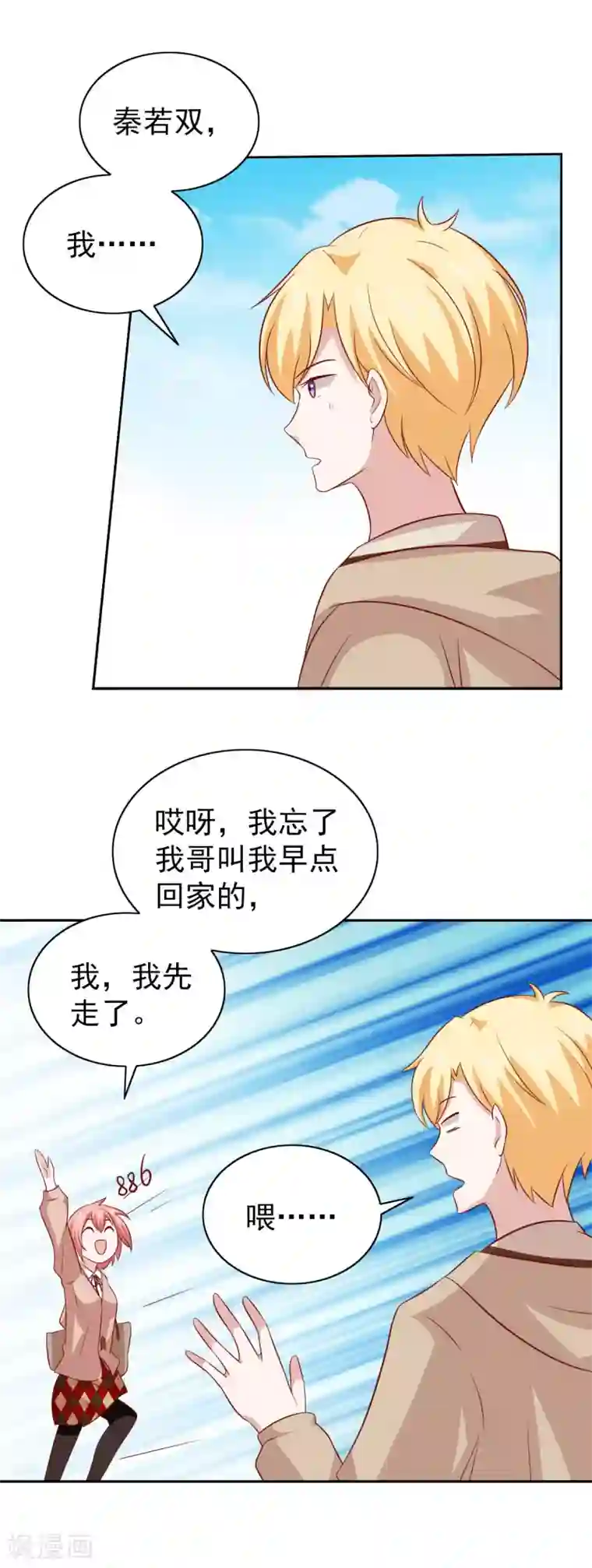 总裁的专属美食第86话