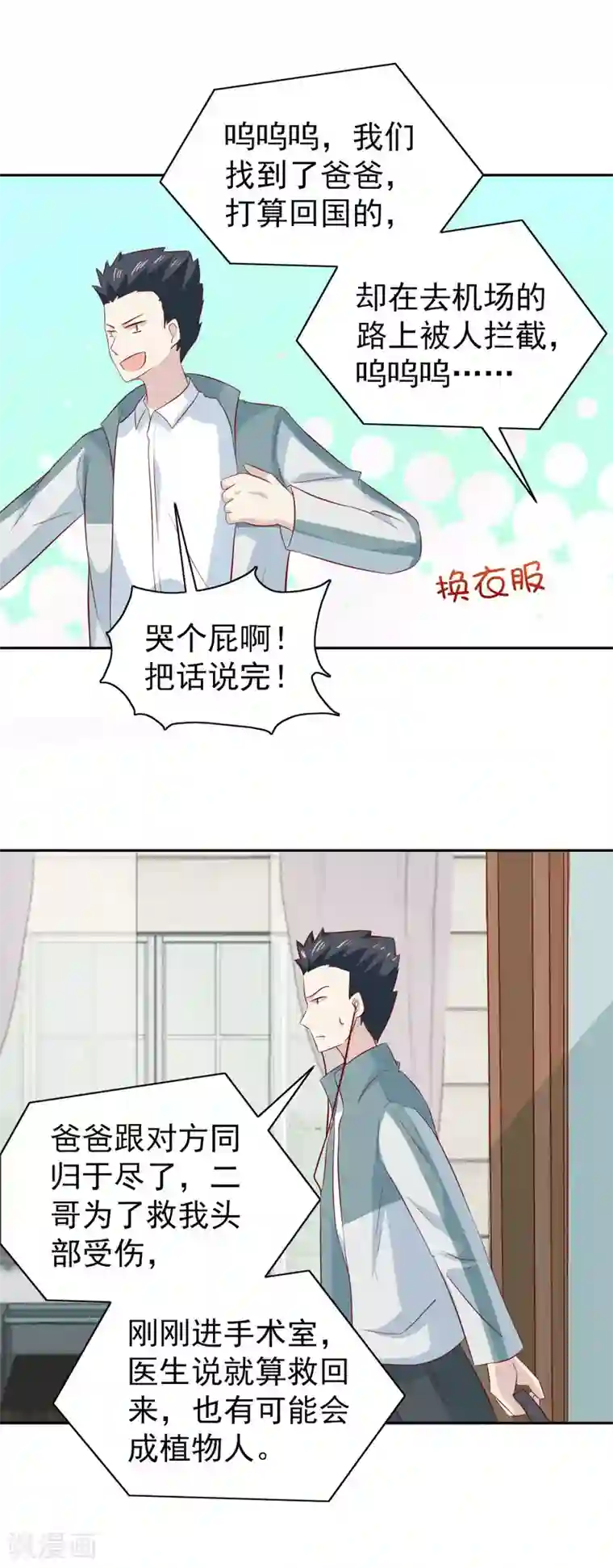 总裁的专属美食第86话