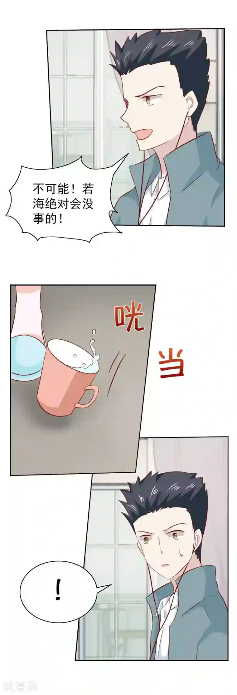 总裁的专属美食第86话