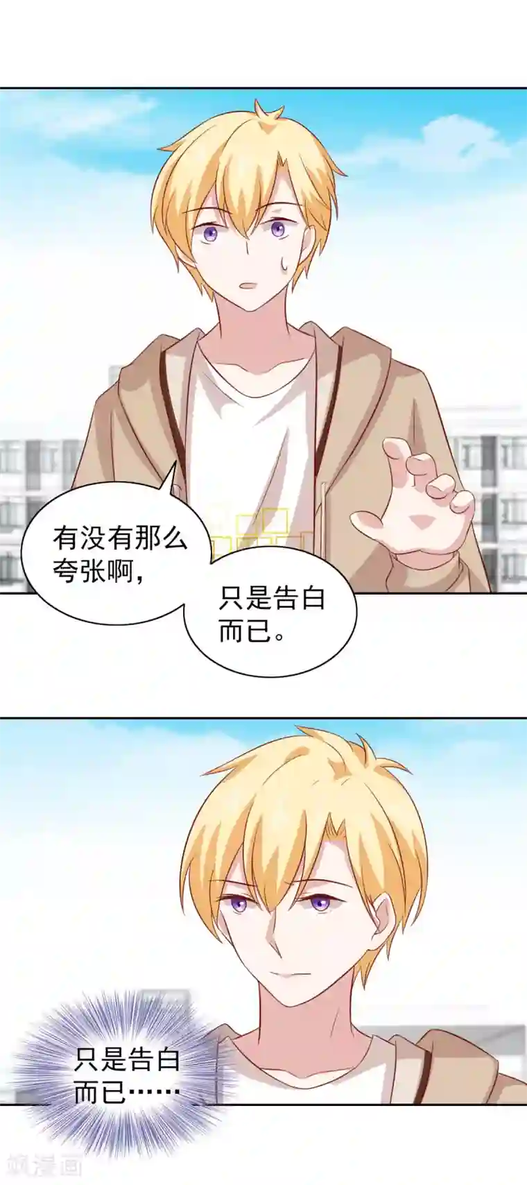 总裁的专属美食第86话