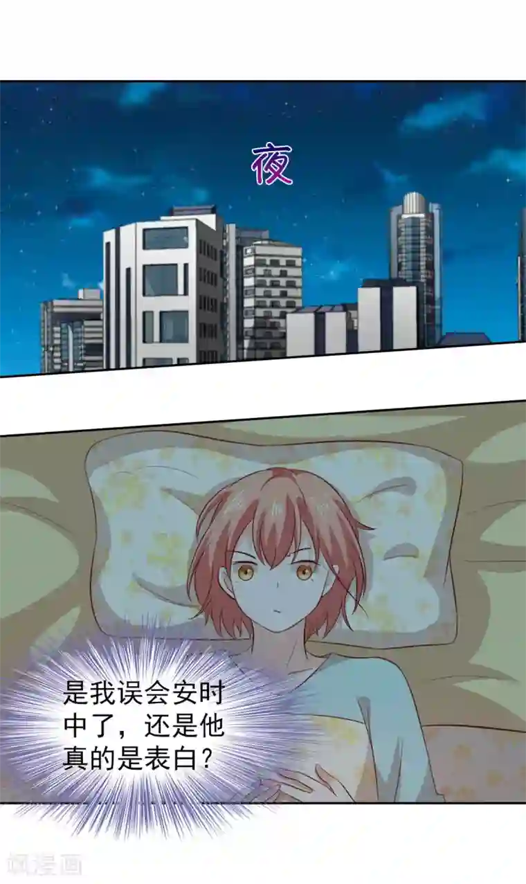 总裁的专属美食第86话