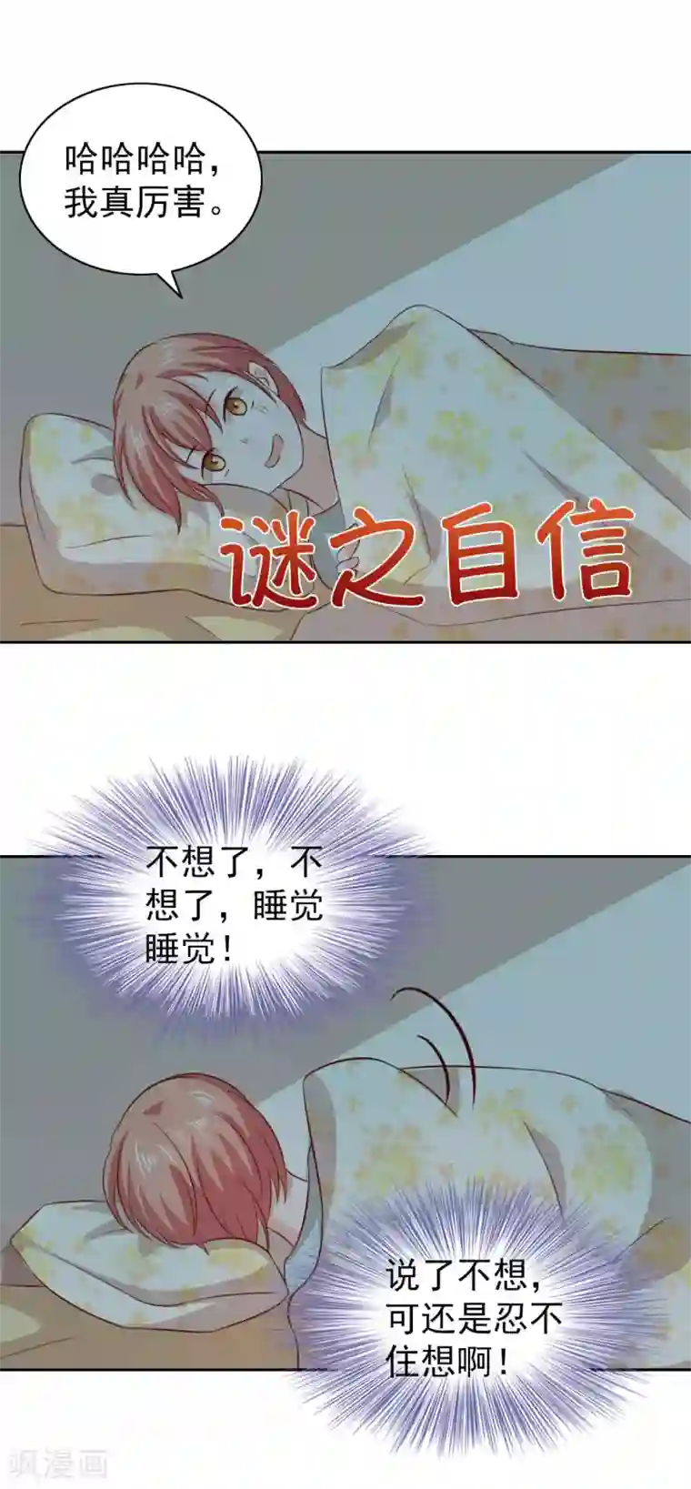 总裁的专属美食第86话