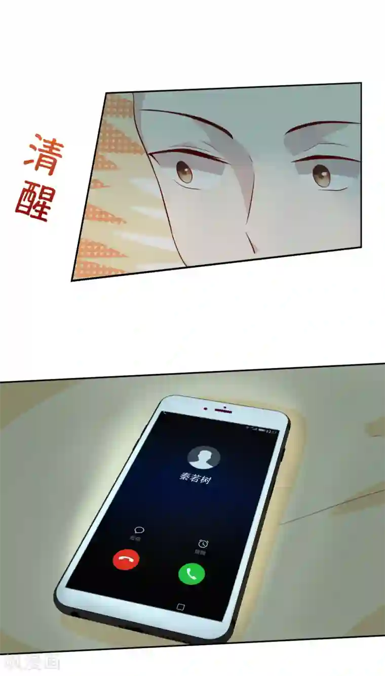 总裁的专属美食第86话