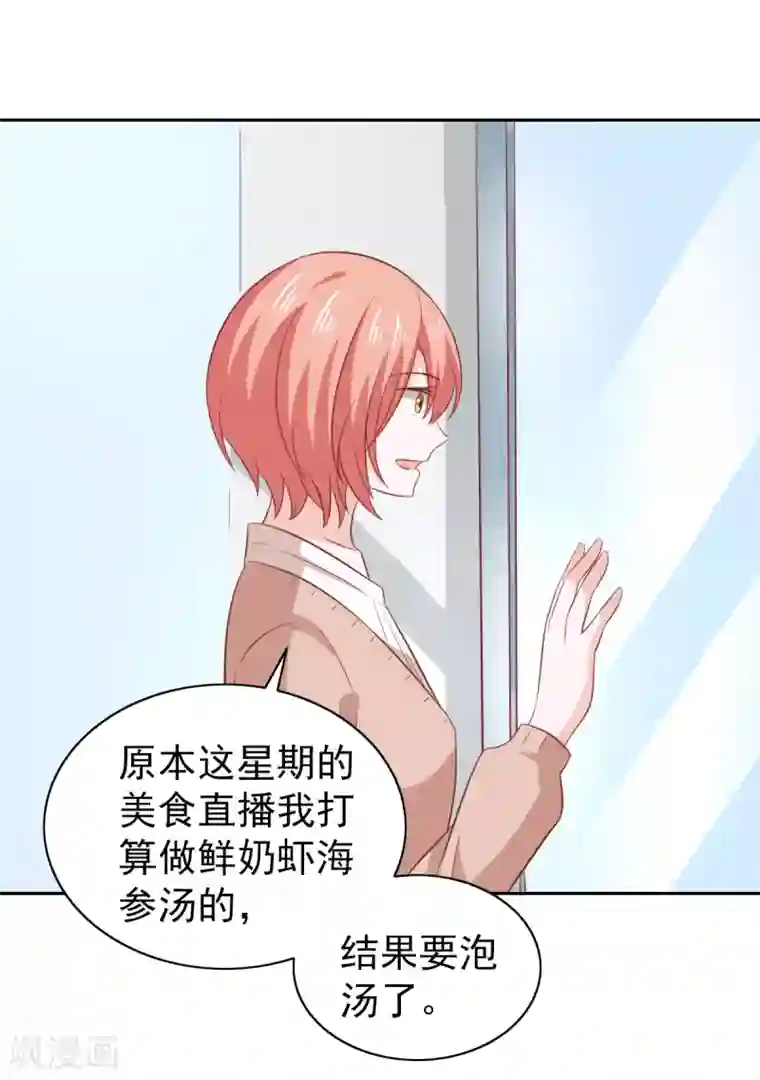 总裁的专属美食第87话