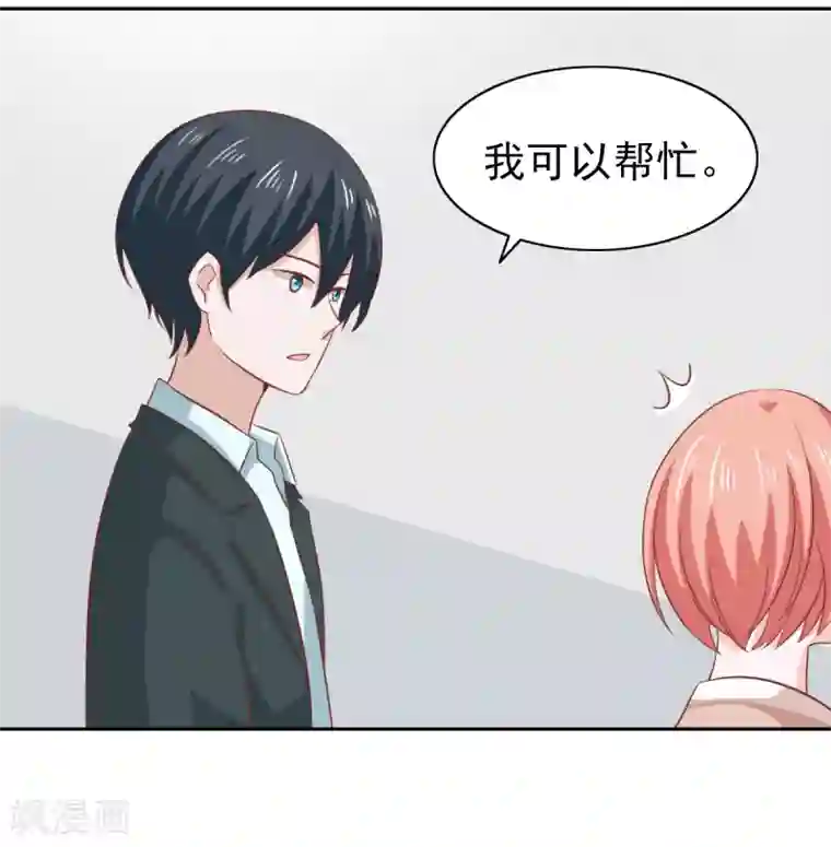 总裁的专属美食第87话