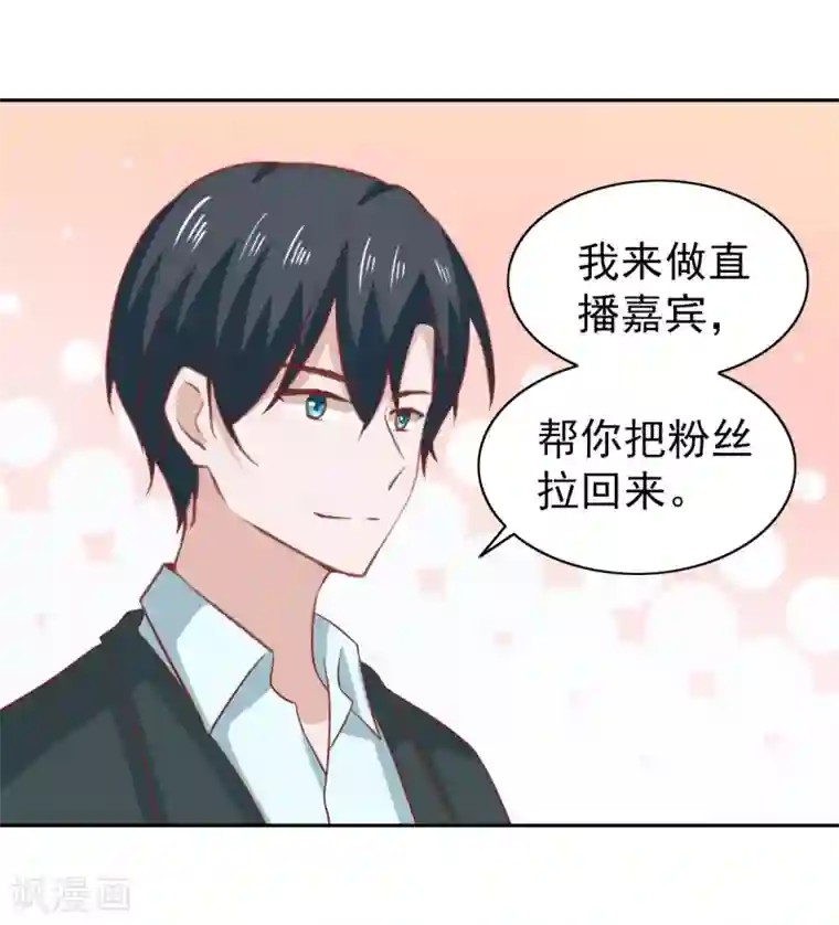 总裁的专属美食第87话